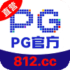 PG官方