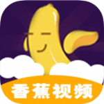 香蕉视频