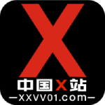 中国X站