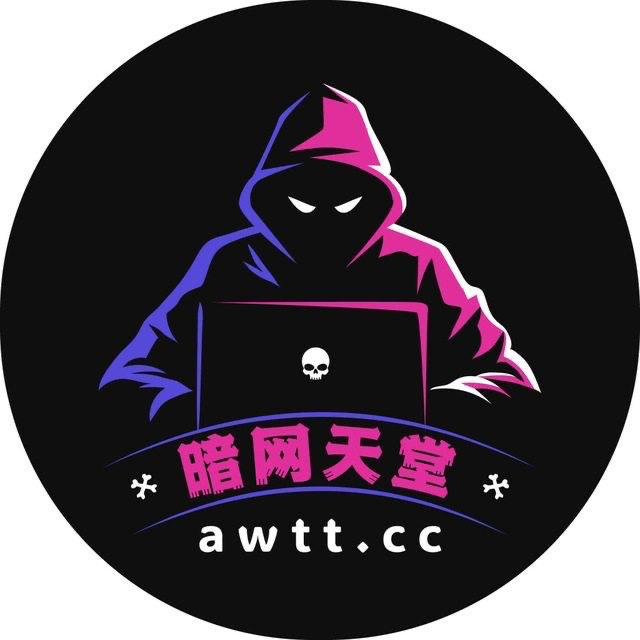 暗网天堂