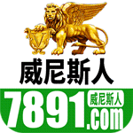 威尼斯人